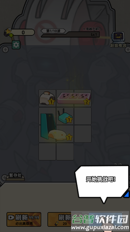玩个蛇蛇免广告版