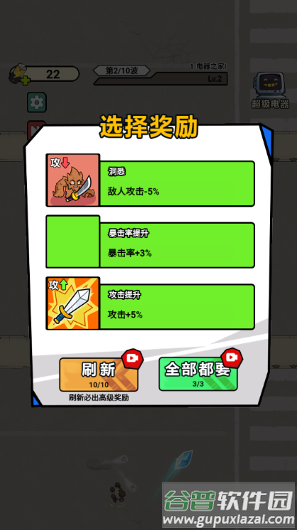 玩个蛇蛇免广告版截图3