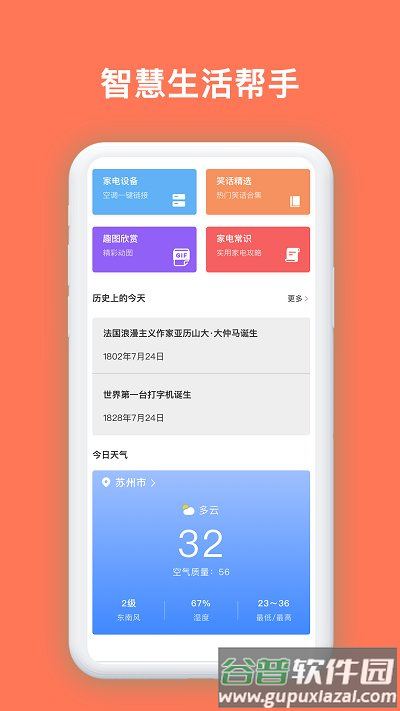 万能电视遥控器免费版下载安装截图3