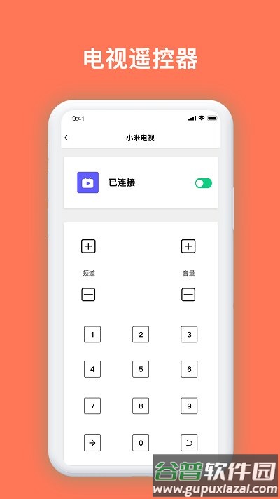 万能电视遥控器免费版下载安装截图4