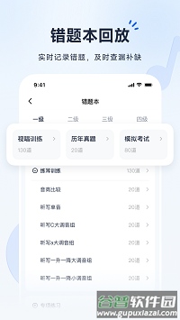 音基考级宝app截图3