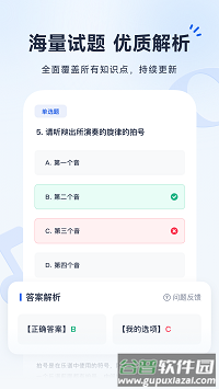 音基考级宝app截图4