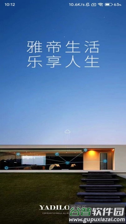 雅帝乐ai客户端截图1