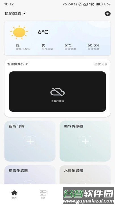雅帝乐ai客户端截图2