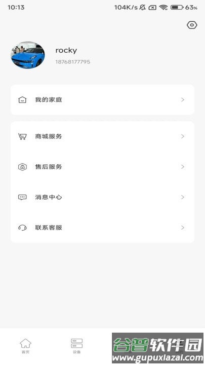 雅帝乐ai客户端截图4