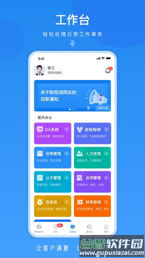 悦航云app下载截图2