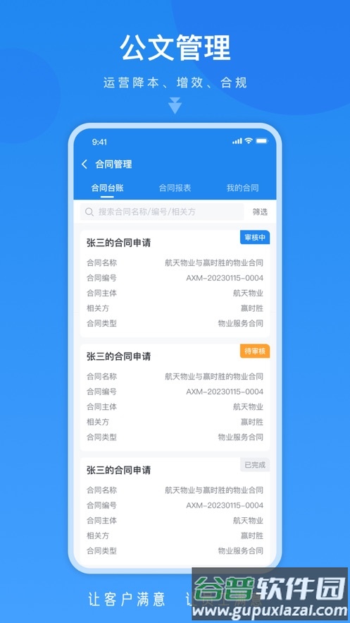 悦航云app下载截图3