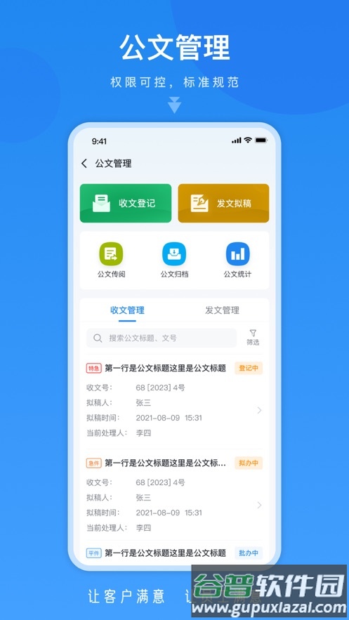 悦航云app下载截图4