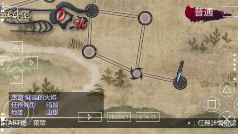 忍道焰游戏中文版截图4