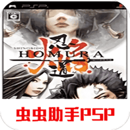 忍道焰游戏中文版v2021.04.15.15