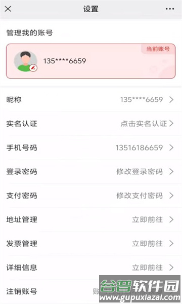 铸源优品商城下载app
