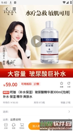铸源优品商城下载app截图2