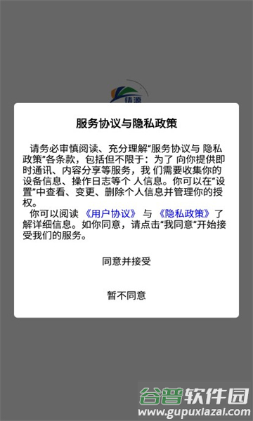 铸源优品商城下载app截图4