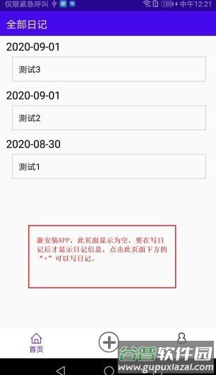 livenotes（动日记）app