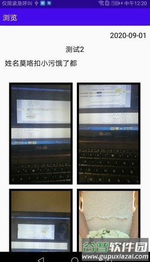 livenotes（动日记）app截图2