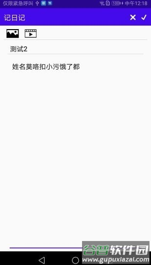 livenotes（动日记）app截图3