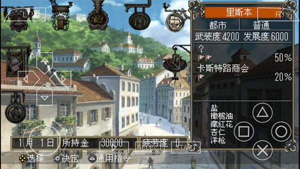 大航海时代4手机版(Rota Nova)截图3