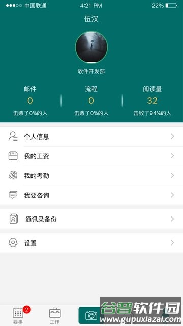 雅助手最新版本截图4