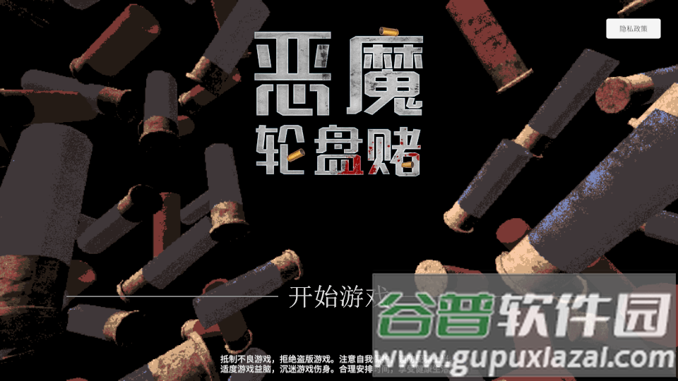 恶魔轮盘赌俄罗斯转盘游戏(Buckshot Roulette)