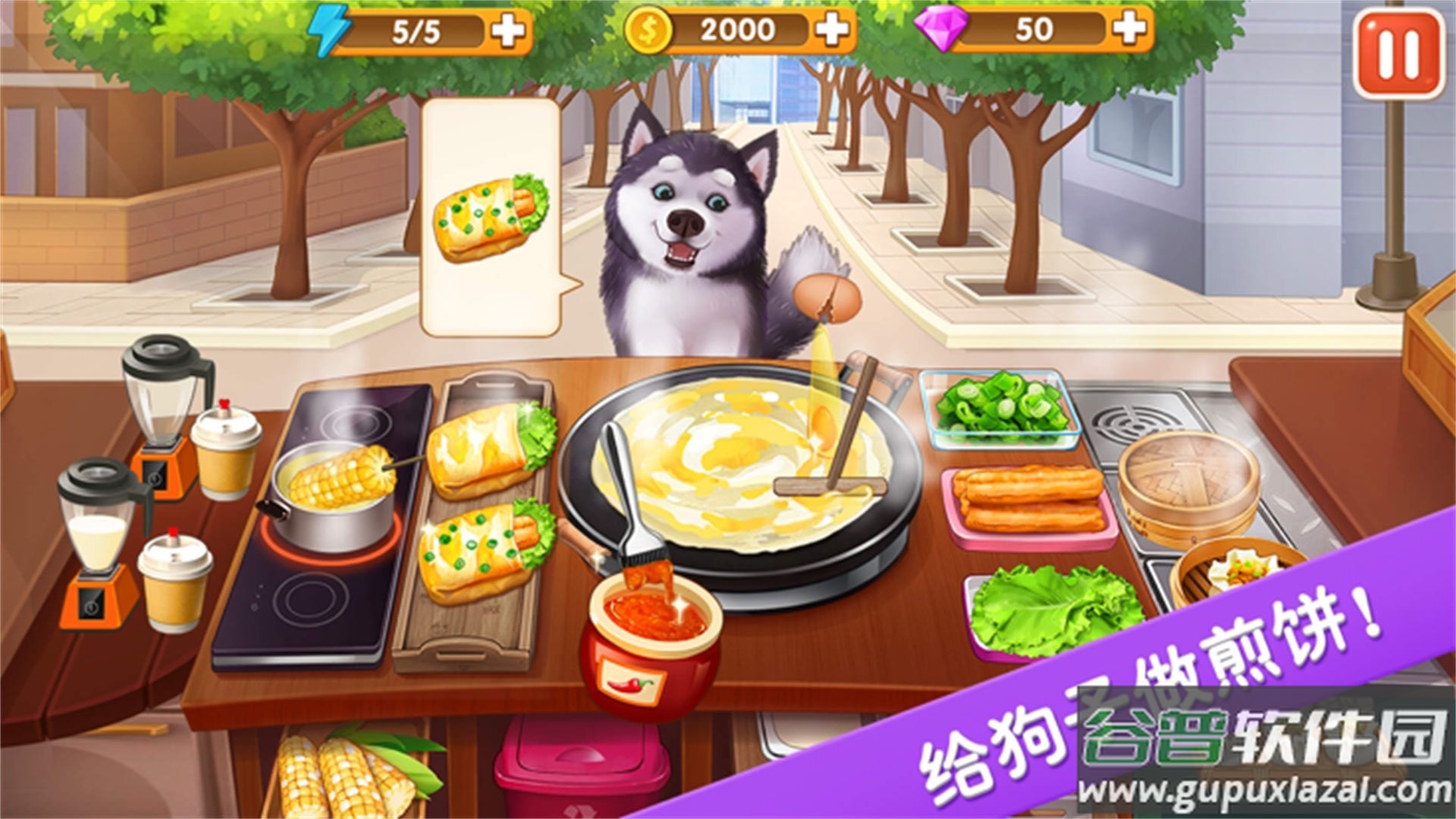 美味超级食堂游戏截图3