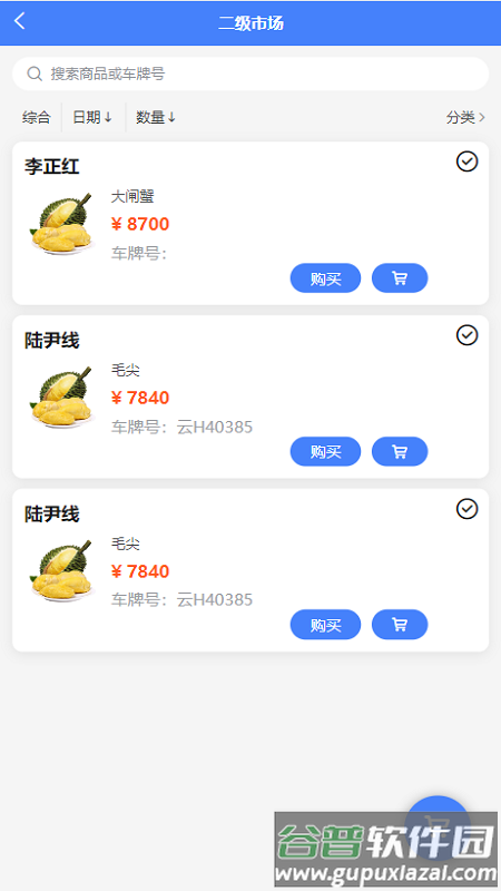 天保物流app下载安装截图3