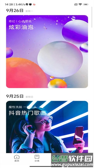 小米主题国际版(个性主题)