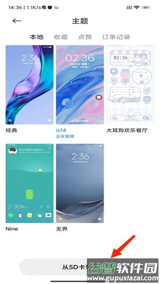 小米主题国际版(个性主题)截图4