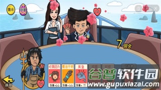 情侣大作战手游下载截图2