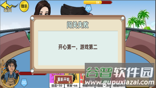 情侣大作战手游下载截图3