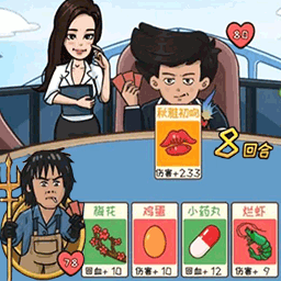情侣大作战手游下载v1.1