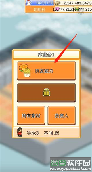 创意汉堡物语折相思内置菜单