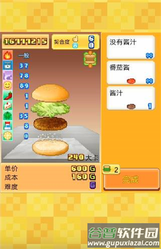 创意汉堡物语折相思内置菜单