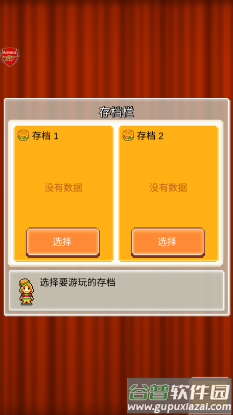 创意汉堡物语折相思内置菜单截图2