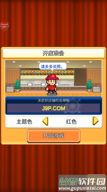 创意汉堡物语折相思内置菜单截图4