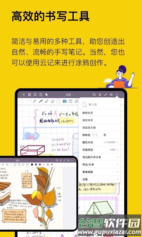 云记app下载最新版本截图1