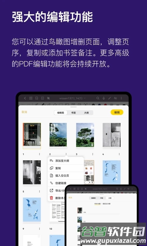 云记app下载最新版本截图3