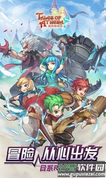 雅典娜物语手游截图1