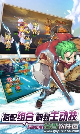 雅典娜物语手游截图2