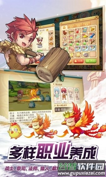 雅典娜物语手游截图3