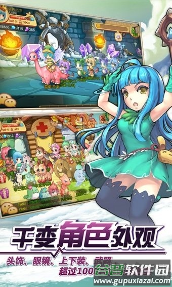 雅典娜物语手游截图4