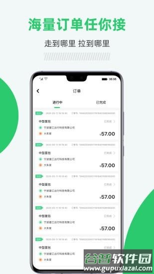 雅兔司机最新版截图2