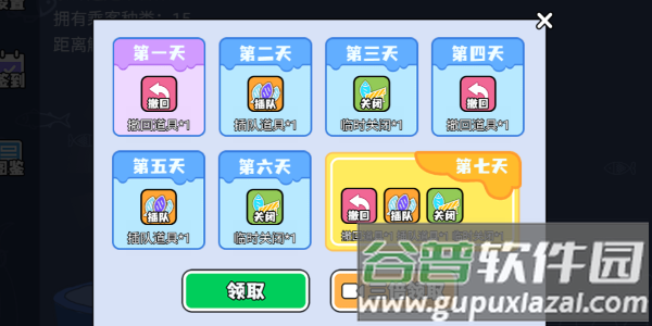 深海挤挤乐截图2