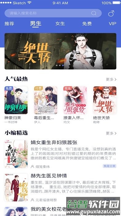 贝壳阅读app截图2