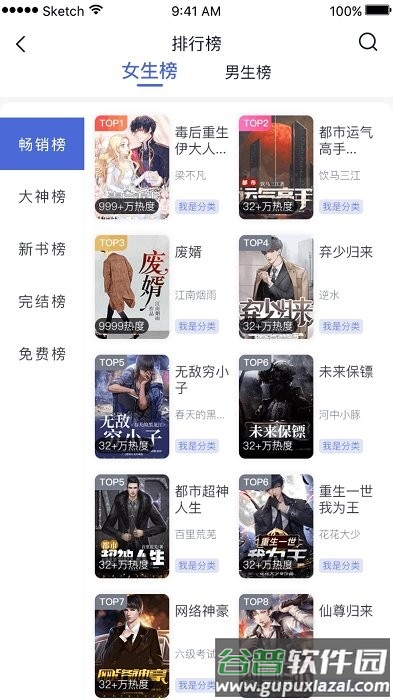 贝壳阅读app截图3