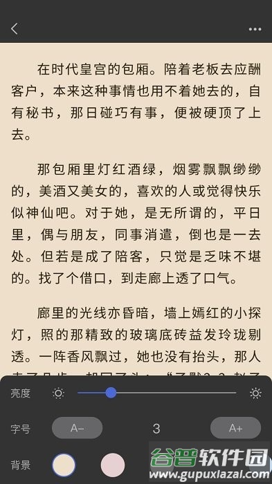 贝壳阅读app截图4