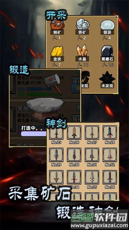 这剑仙只炼剑测试版截图3