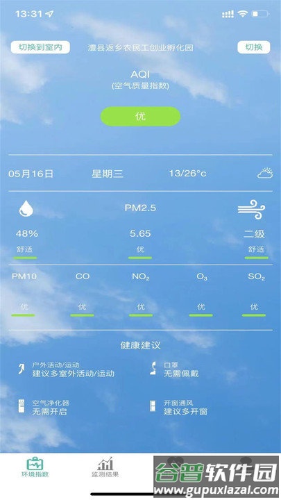 雅一顺医软件截图1