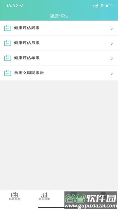 雅一顺医软件截图3
