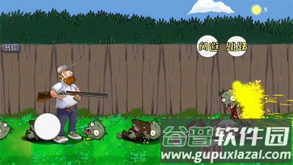 戴夫的晚年生活手机版(DaifuRushByMutangM)截图1