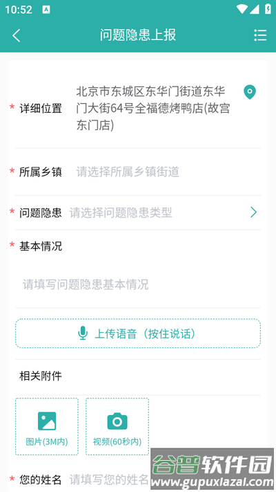 平安版纳公众版